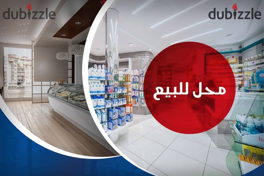 Shop for sale 76 m Smouha (albart alawl St) 0