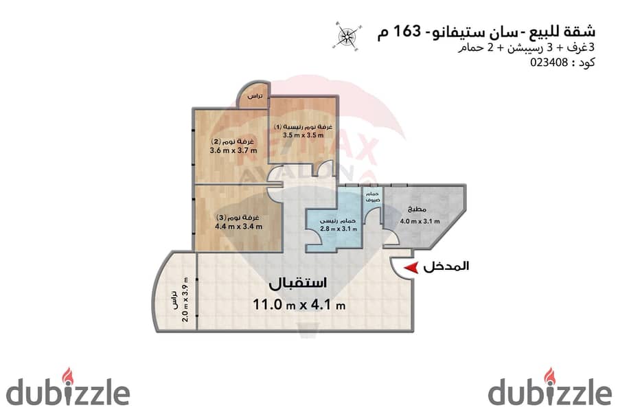 شقة للبيع 163 م سان ستيفانو (علي الترام مباشر) 4