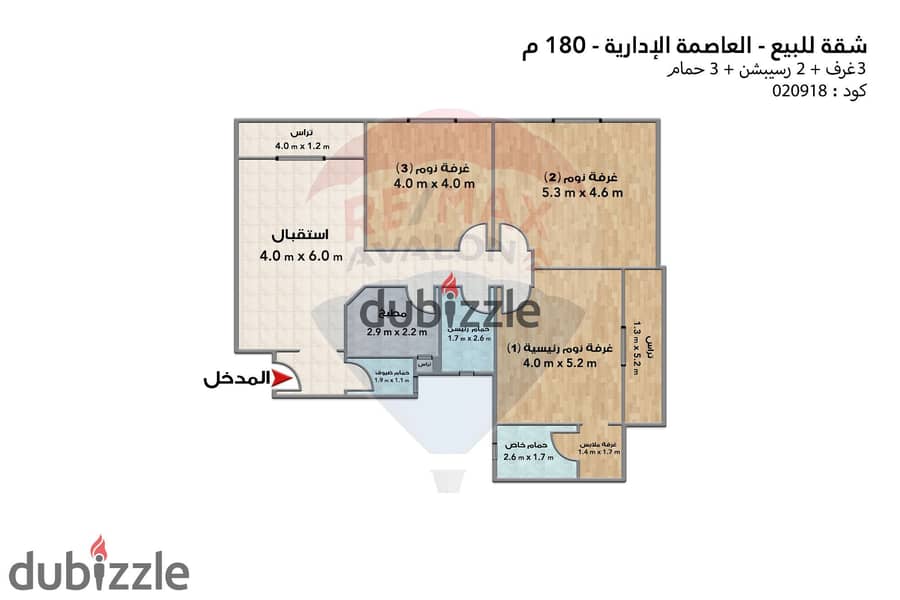 شقة للبيع 180 م العاصمة الإدارية (كومباوند إلموندو - R7) 4