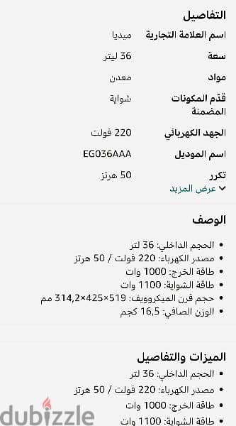 ميكرويف 42 لتر بشوايه حاله زيرو بدون اي عيوب او صيانه استخدام بسيط 1