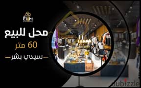 Shop for Sale 60 m Sidi bishr (Branched from Khaled Ibn Al Walid st. )