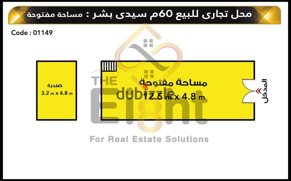 Shop for Sale 60 m Sidi bishr (Branched from Khaled Ibn Al Walid st. ) 1