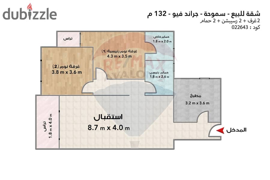 شقة للبيع 132 م سموحة (جراند فيو) 4