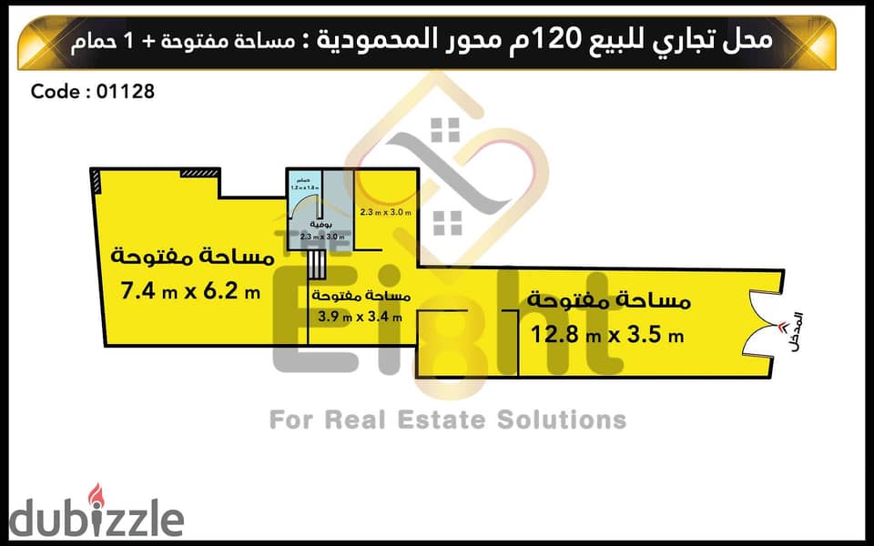 محل للبيع 120 م الحضرة الجديدة ( محور المحمودية ) 3