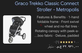 graco