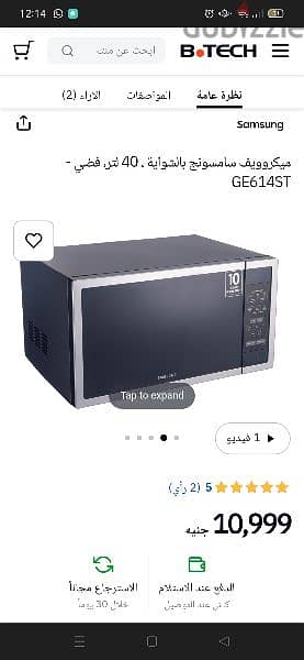 microwave