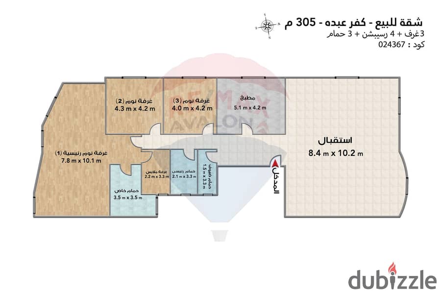 شقة للبيع 305 م كفر عبده (بجوار British Council) 3