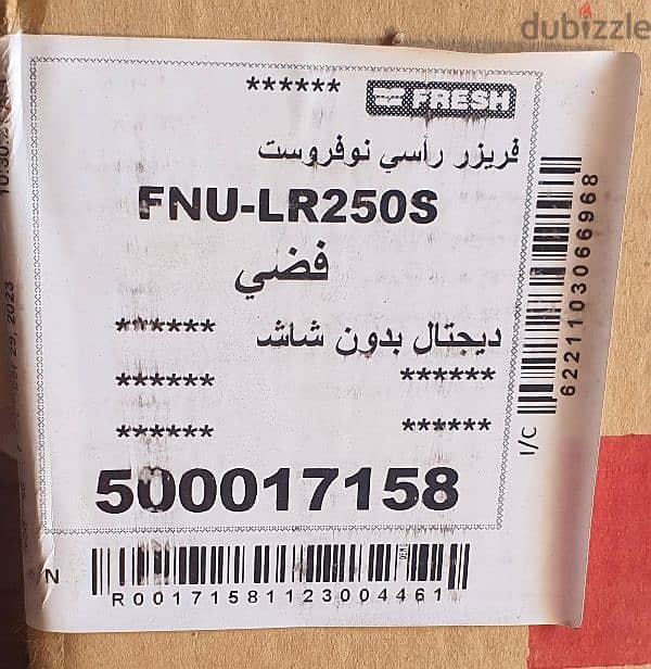 FNU-LR250S ديب فريزر راسي موديل 1