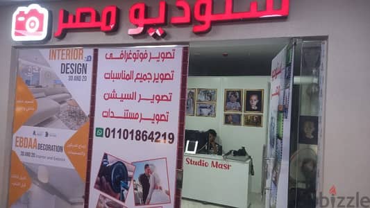 استوديو للايجار بمول مشهور بمدينه بدر