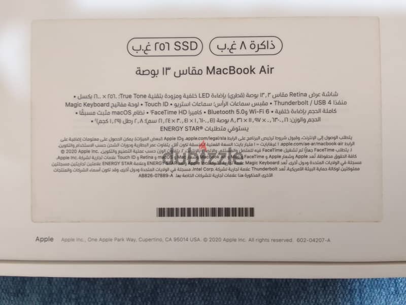 Apple MacBook Air M1 | 8GB RAM - 256GB SSD | أبل ماك بوك أير إم١ 5