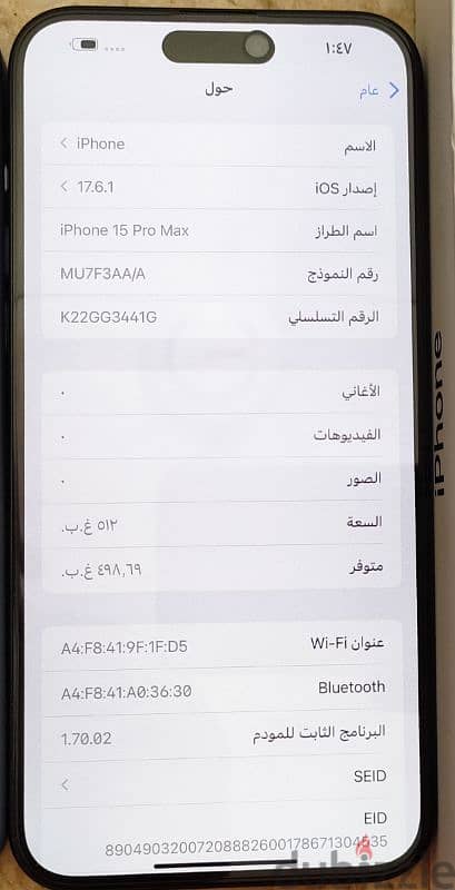 ايفون 15برو ماكس512 زيرو ضمان بطاريه100% 7