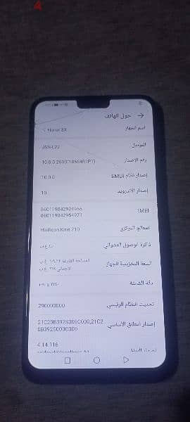 اقرا الاعلان لآخره مساحة 128 ورام 4 وسعر رخيص هونور 8x بدون علبة 11