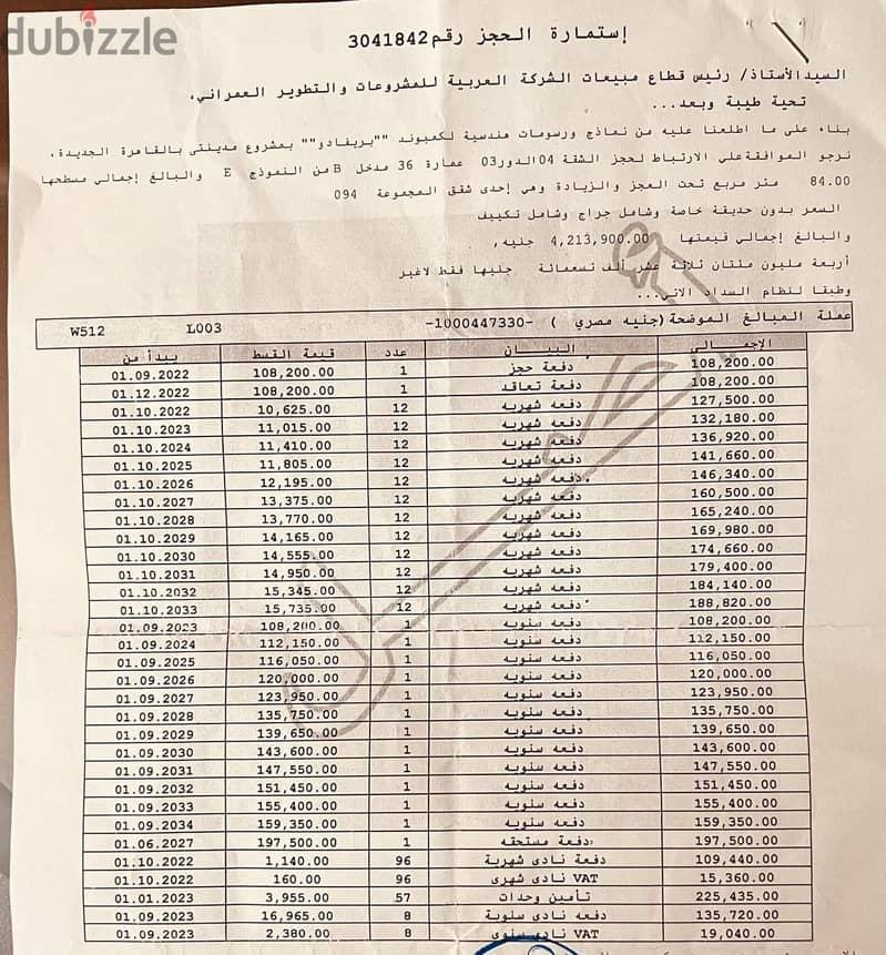 فرصه للبيع فى بريفادو شقه تقسيط 84م حجز 2022 باوفر تجارى 0