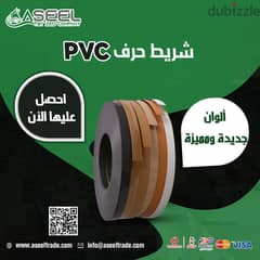 شريط حرف PVC