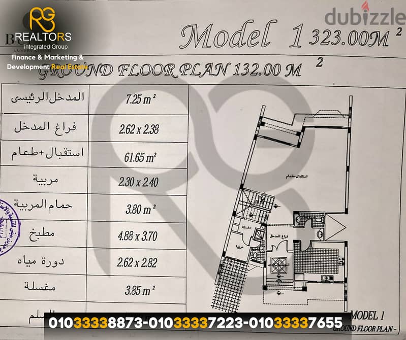 للبيع: فيلا – تاون هاوس 323م كمبوند – بيفرلي هيلز – بيل اير – سوديك 0