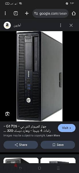 جهاز كمبيوتر hp g705 g1