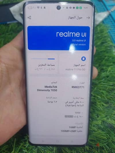 realme 11 pro 5g . كسر زيرو