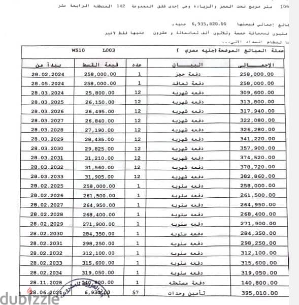 شقه للبيع فى مدينتى 106 متر فى B14 تقسيط 1