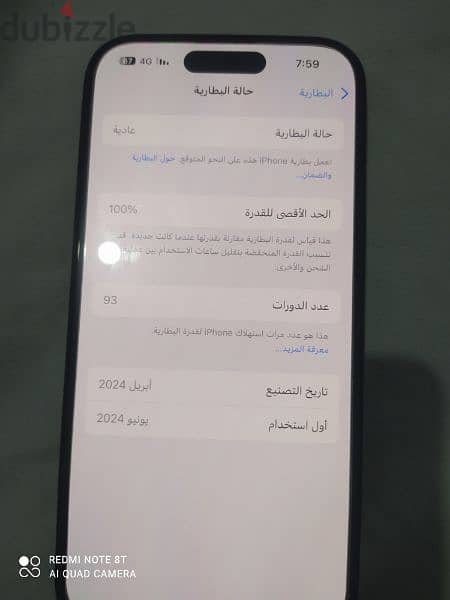 ايفون 15 2