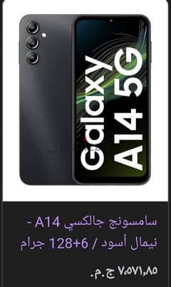 سامسونج a14 جديد لم يستعمل 0