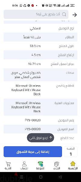 كيبورد وماوس وايرلس مايكروسوفت 1