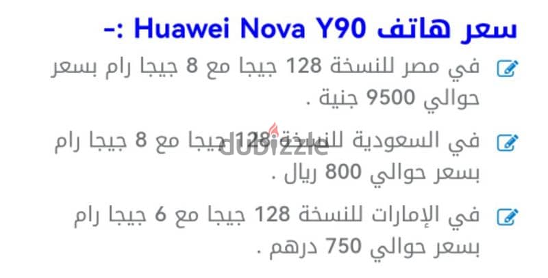 موبايل huawei nova 90y(كسر زيرو بل ضمان ب الفاتوره 2