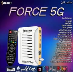 رسيفر ستارنت فورس 5g Force جديد