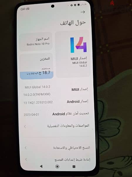 ريدمي نوت 10 pro 3