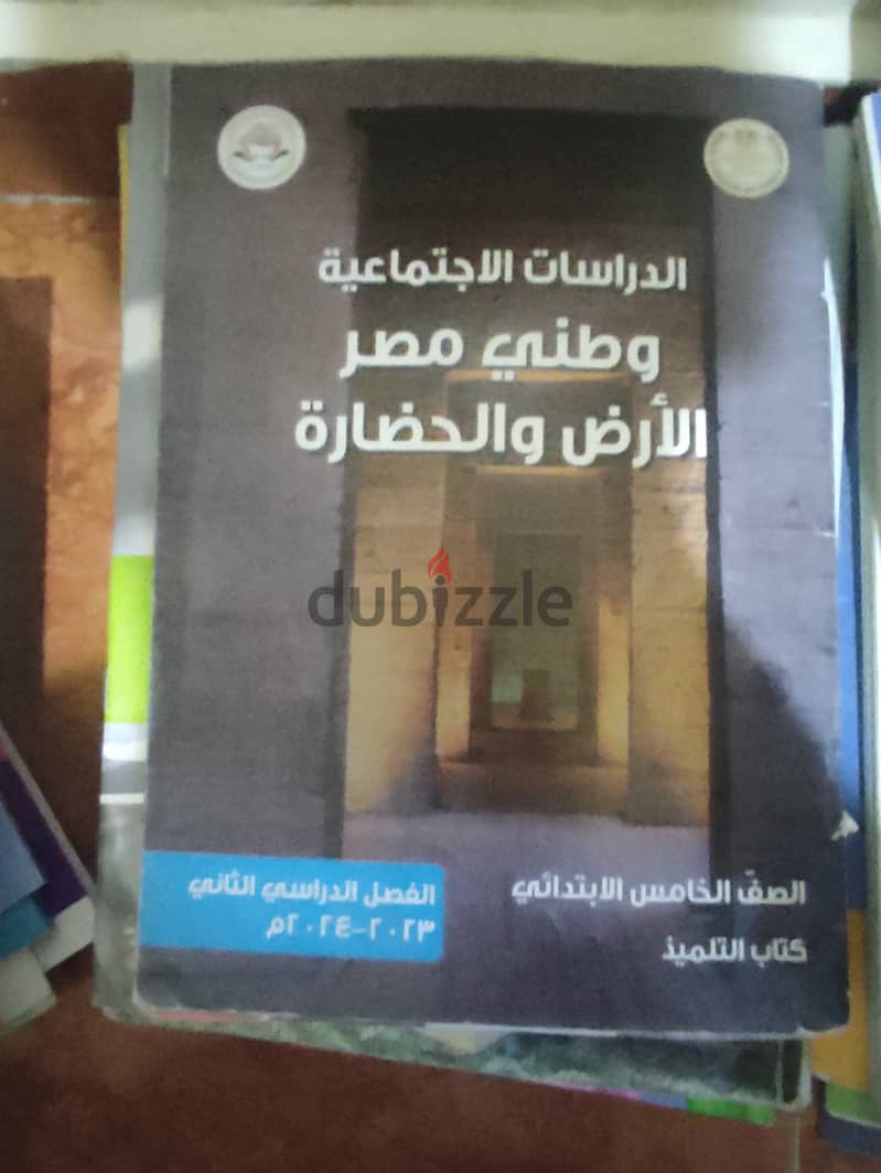 كتب ثانوي وإبتدائي وإعدادي للبيع بأفضل الأسعار 9