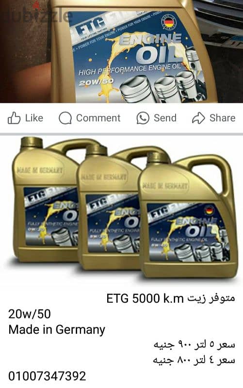 ETG oil 1