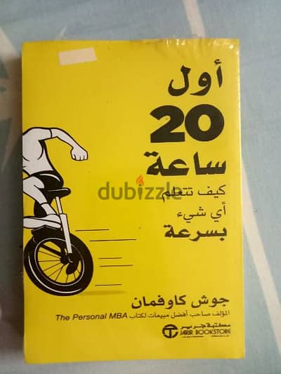 كتاب للبدل او للبيع