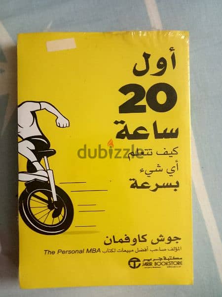 كتاب للبدل او للبيع 0