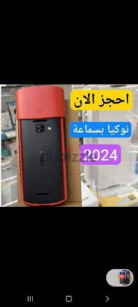 نوكيا ٥٧١٠ اكسبريس