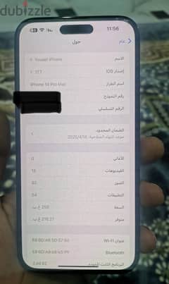 آيفون 14برو ماكس