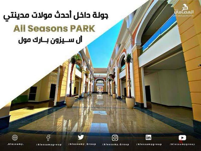 عياده للايجار 32 متر فى All Seasons Park دور ثانى 01010280887 3