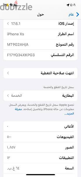 ايفون xsكسر زيرو مساحه 64 بطاريه 75 بتقعد كويسه مفهوش اي حاحه خالص فيس 4