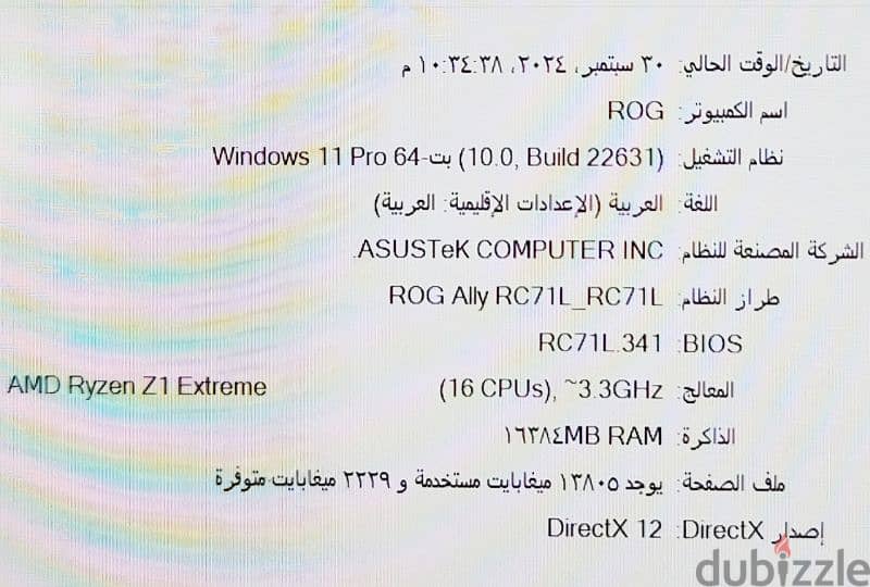 للبيع Asus rog ally المساحة الأكبر ١ تيرا النسخة الأقوي z1 extreme 4