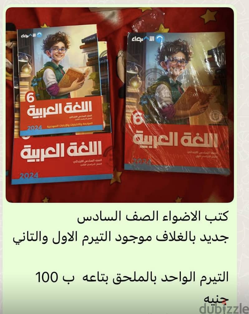 كتب وكشاكيل جديده 1