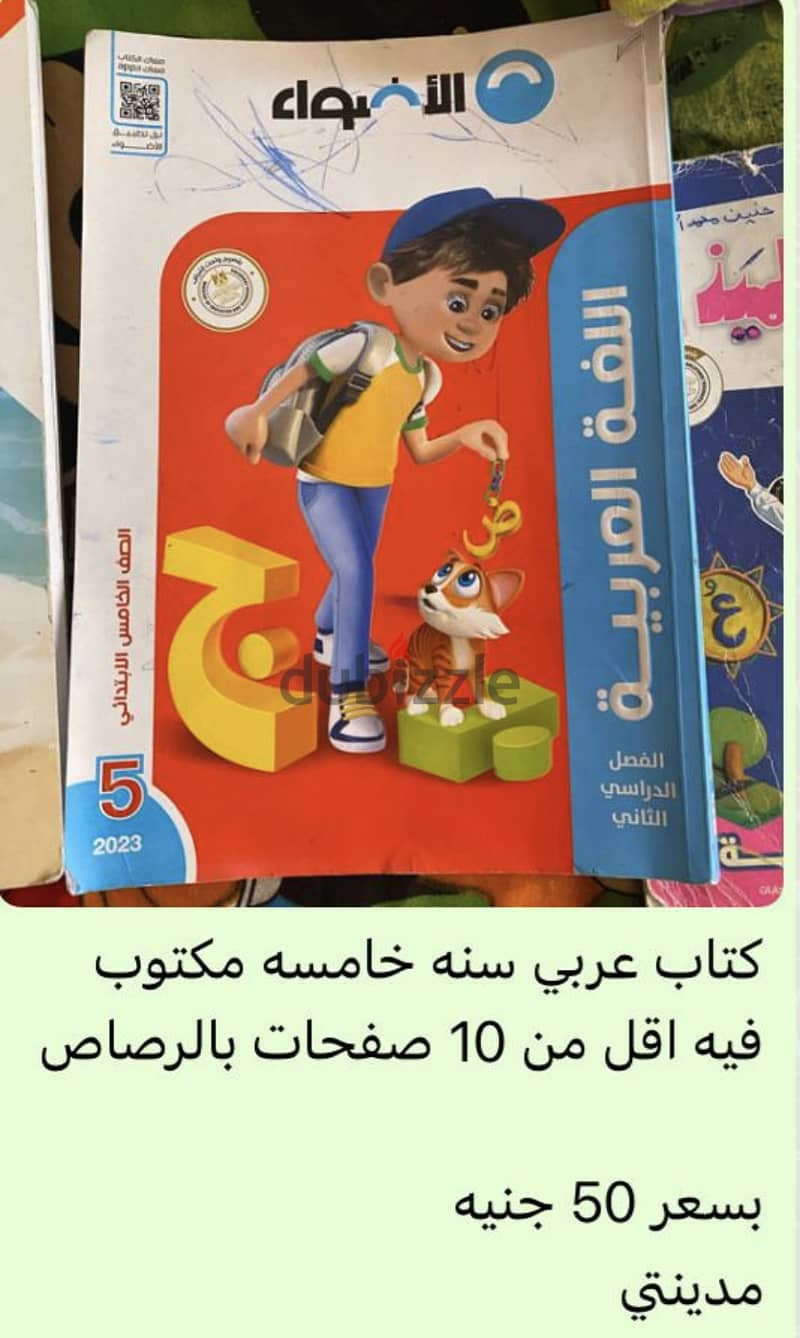 كتب وكشاكيل جديده 3