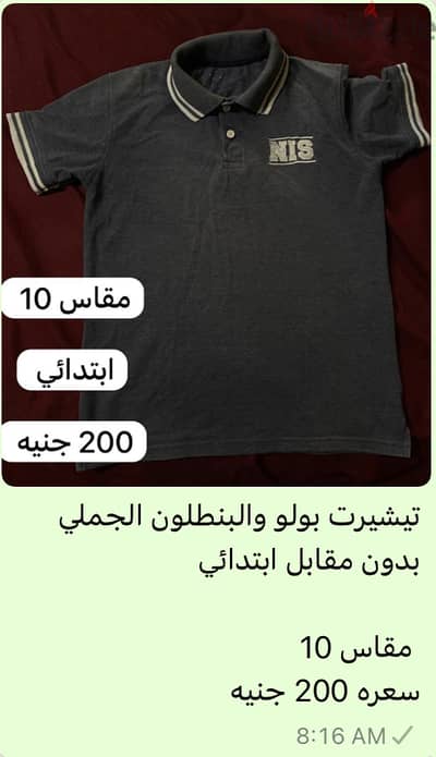 يونيفورم