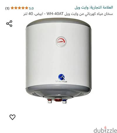 سخانه 40 لتر