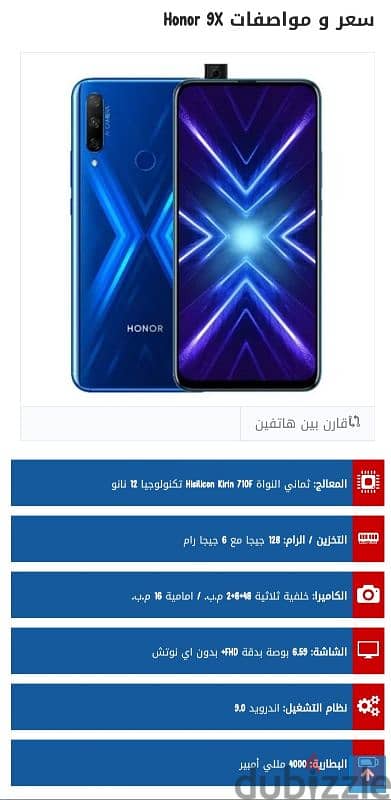 Honor 9X مستعمل بحالة ممتازة بدون عيوب كاميرا48 - ورامات6 - ومساحة128 3