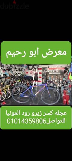 معرض ابو رحيم لجميع بيع دراجات الجديد المستعمل