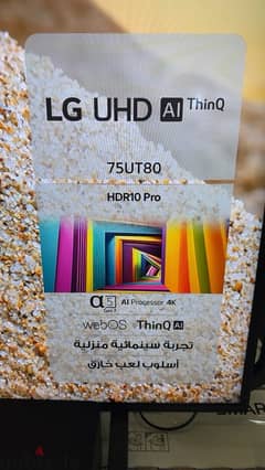 LG UHD AI