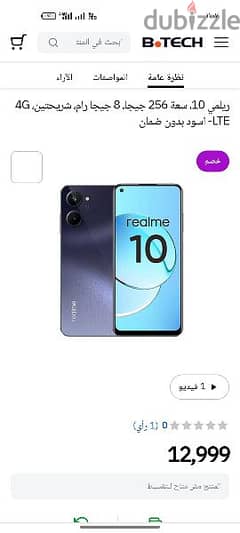 realme10