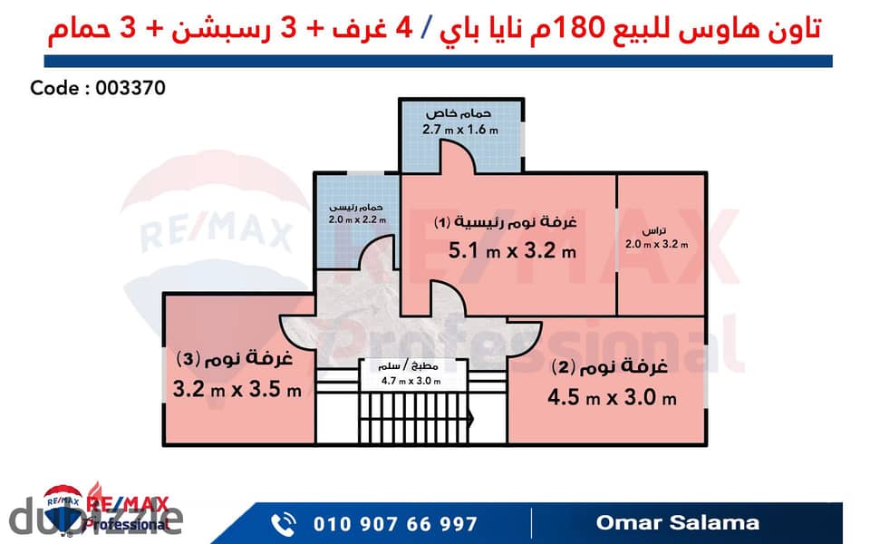 Own a townhouse (floating) in the heart of Ras El Hekma (NAIA BAY) and pay in installments over 9 years 4