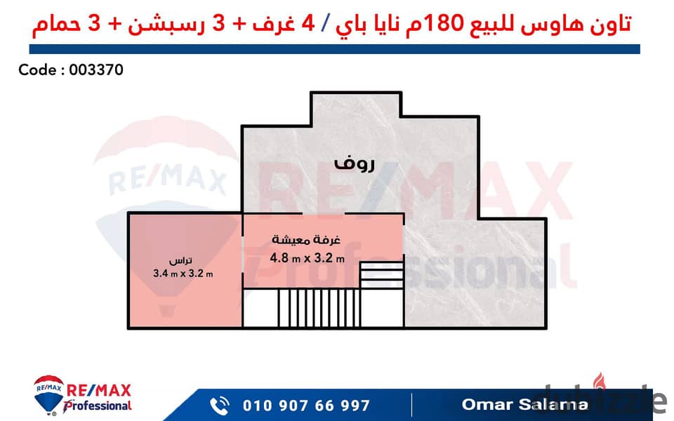 Own a townhouse (floating) in the heart of Ras El Hekma (NAIA BAY) and pay in installments over 9 years 5