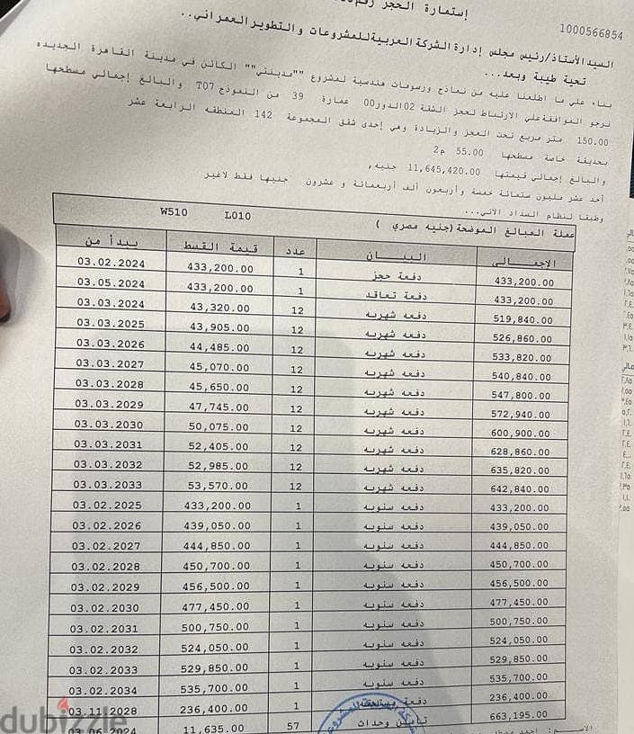 فرصه للمستثمرين بمدينتي في B14 لعشاق التميز ارضي بجاردن 2