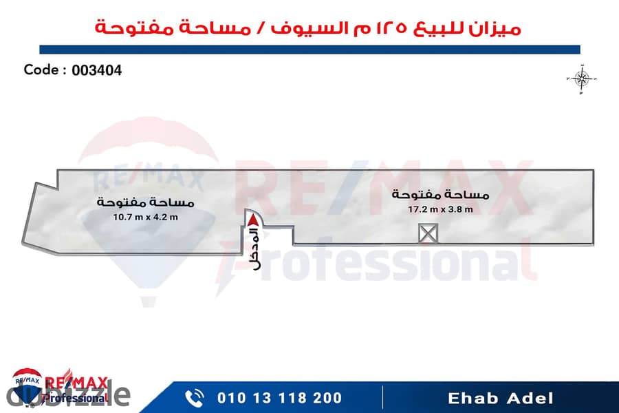 ميزان للبيع 125 م السيوف (دوران السيوف) 4