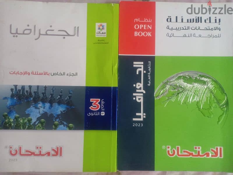 كتب خارجية جديده باسعار رمزية 1